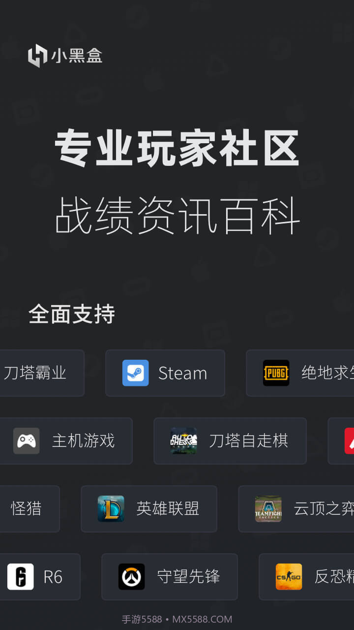 自走棋小黑盒截图1