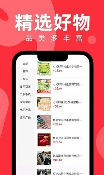 丰成易购截图2 丰成易购截图2