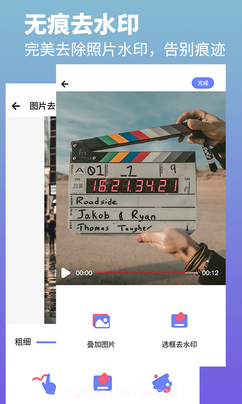 视频去水印工厂截图3 视频去水印工厂截图3
