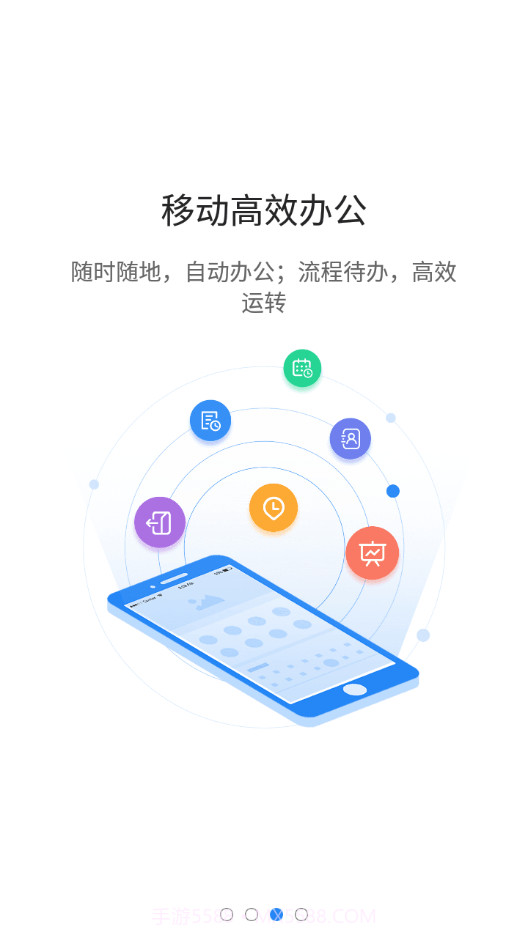 智慧迎江截图3