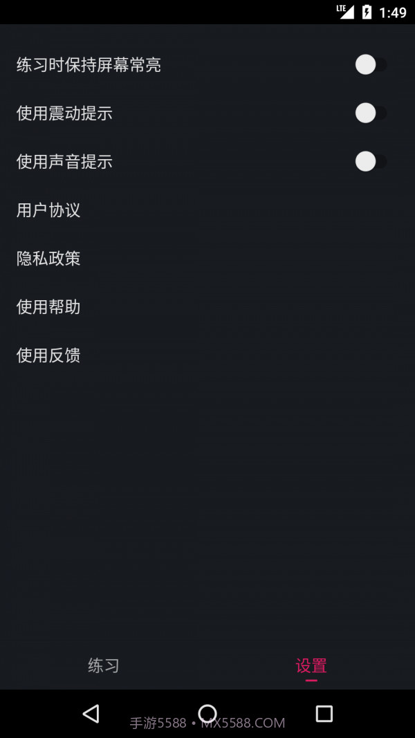 PC肌练习截图4 PC肌练习截图4