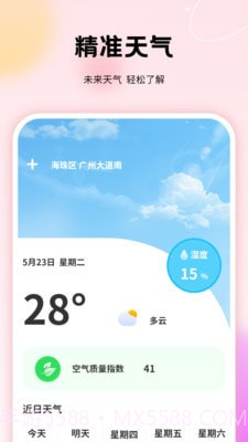 千本手账管家截图2