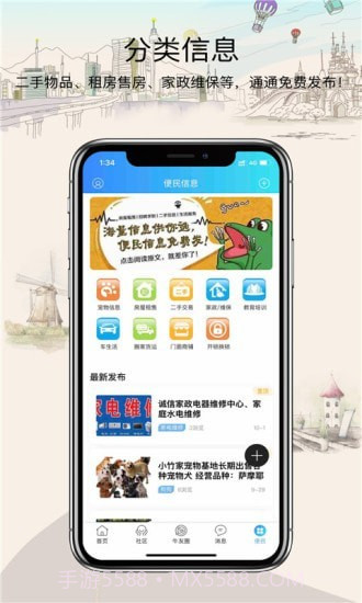 爱邢台截图3