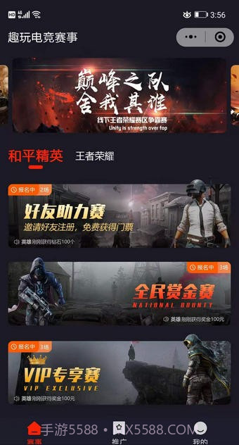 掌趣电竞截图1 掌趣电竞截图1