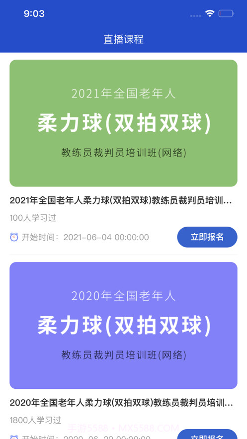 新老年截图5 新老年截图5