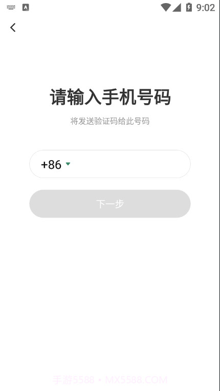盐吧v2.0.4截图3