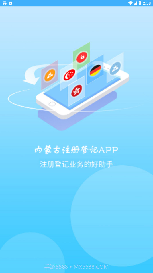 内蒙e登记截图2 内蒙e登记截图2