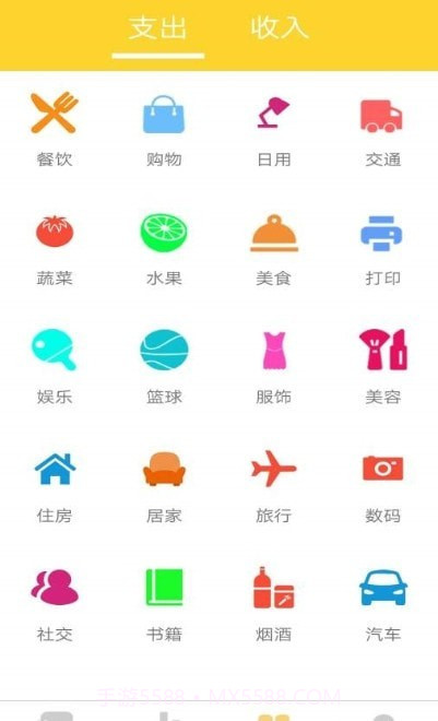 小鹿记账截图2