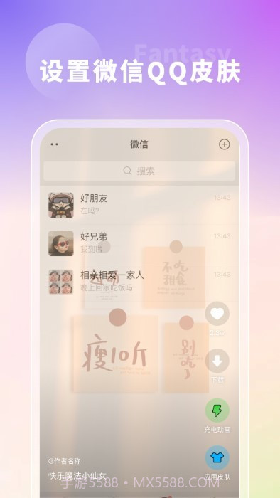 奇幻主题壁纸高清截图1