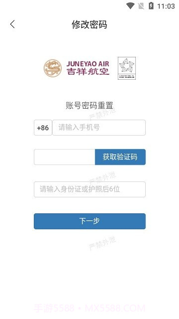 i吉祥截图3 i吉祥截图3