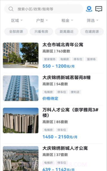 太易居截图3 太易居截图3