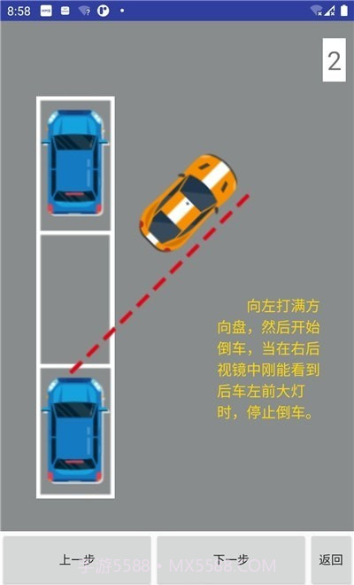 学车小助手截图1