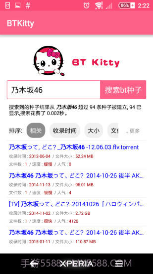 btkitty搜索截图2 btkitty搜索截图2