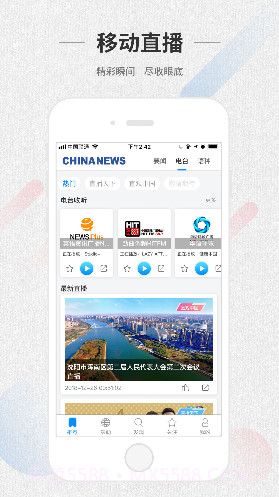 ChinaNewsv4.0.3截图1 ChinaNewsv4.0.3截图1