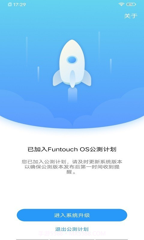 公测计划截图3 公测计划截图3