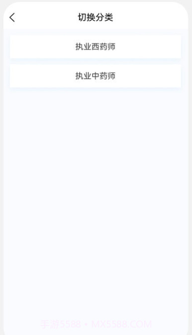 执业药师100题库截图1