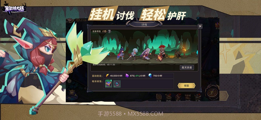 塞勒特大陆截图5