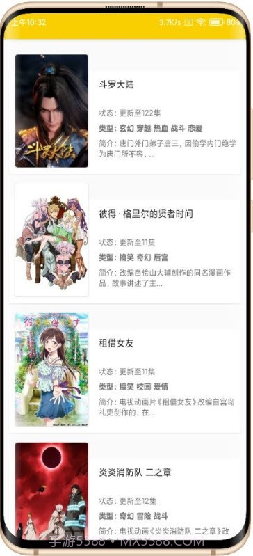 动漫社安卓截图2 动漫社安卓截图2