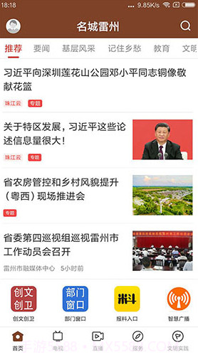 名城雷州(名城雷州蒲草与编织)V1.1.3 安卓免费版截图1