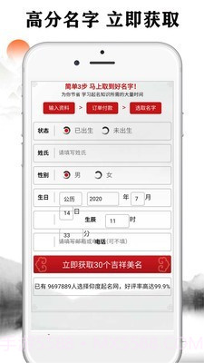 起鸣宝宝起名取名截图2 起鸣宝宝起名取名截图2