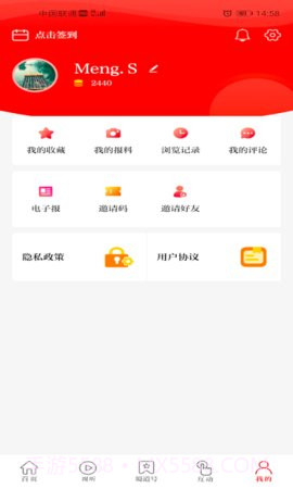 看广元截图2 看广元截图2