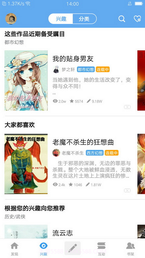 银河文学截图2 银河文学截图2