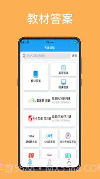 助课宝截图2 助课宝截图2