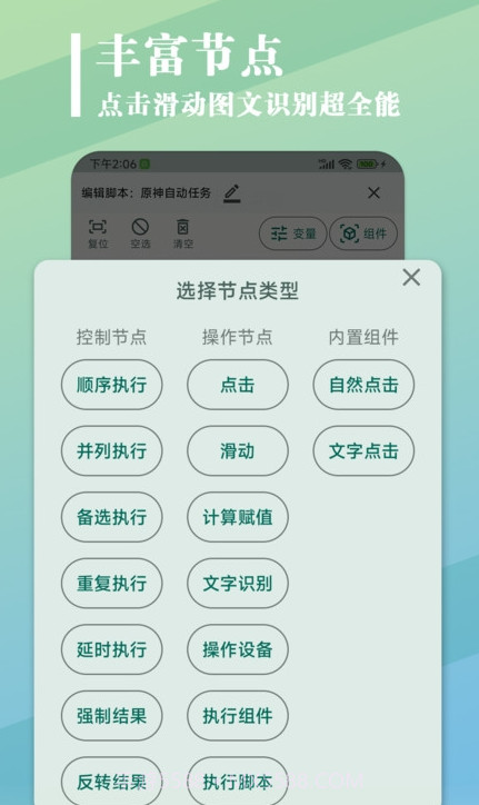 大力连点器截图4