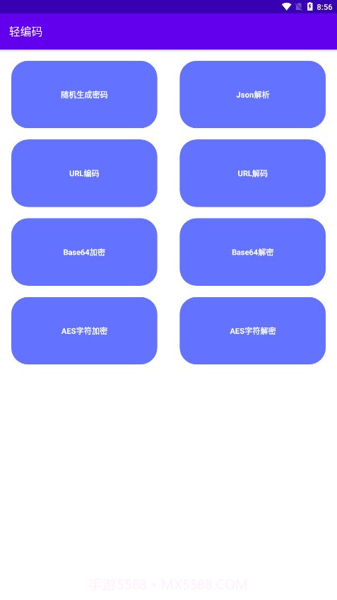 轻编码截图1 轻编码截图1