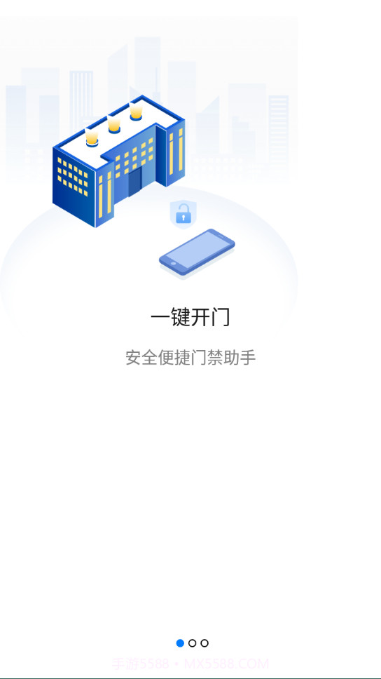 一家门app截图2 一家门app截图2