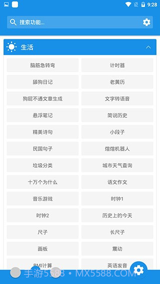 清风截图2 清风截图2