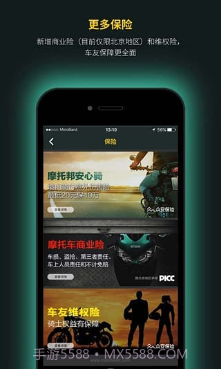 摩托邦骑行截图2