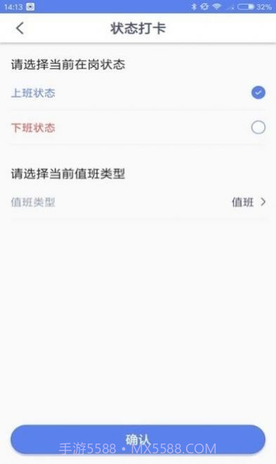 智联急救医疗端截图1