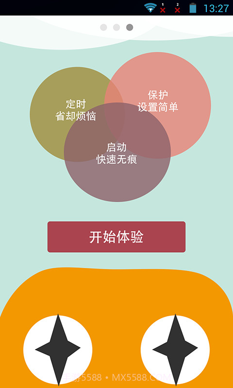 隐私应用锁截图5 隐私应用锁截图5