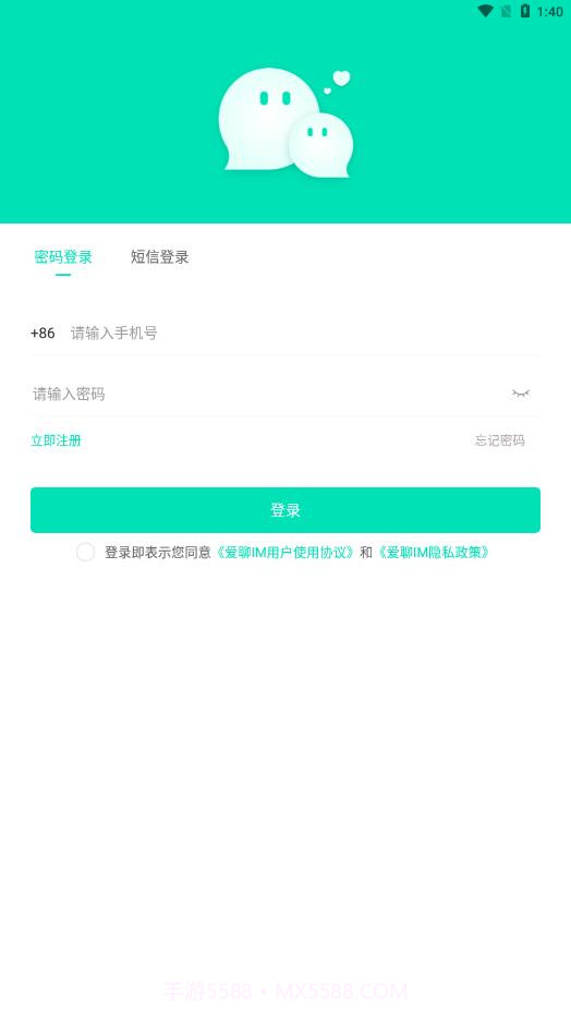 爱聊IM截图1 爱聊IM截图1