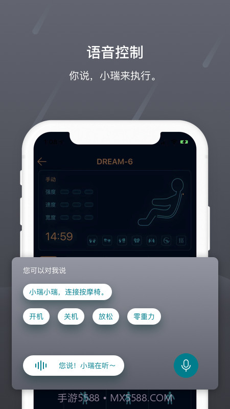 瑞多截图3 瑞多截图3