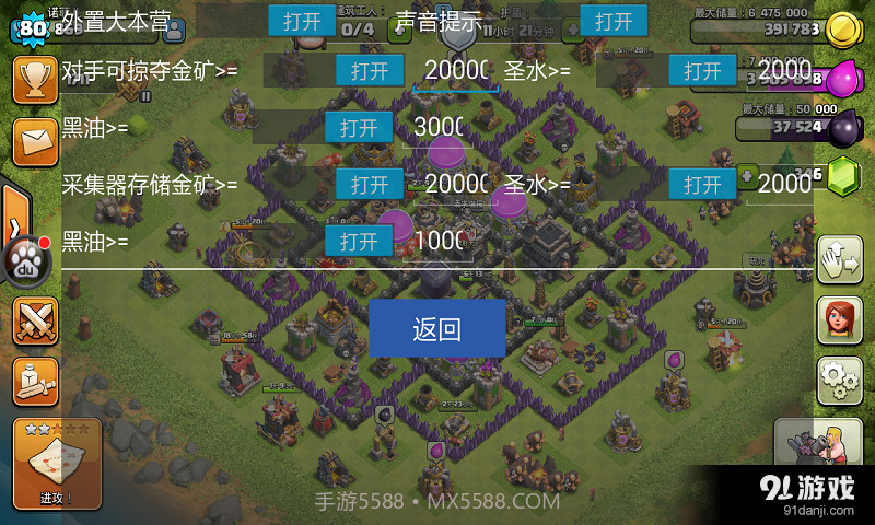 COC百宝箱截图4 COC百宝箱截图4