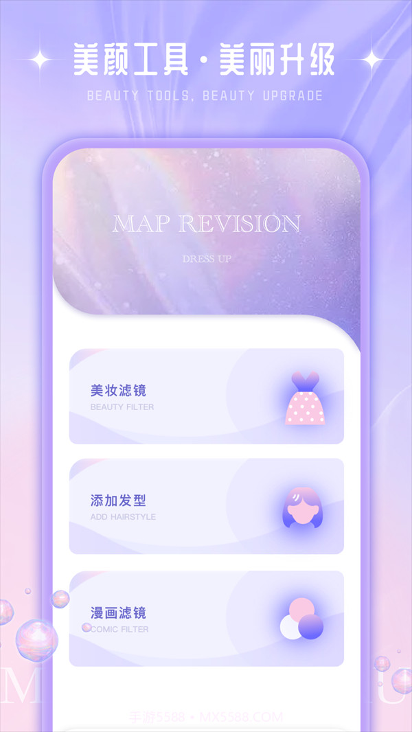 我的美妆箱鸭截图4