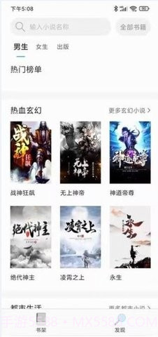 天下小说阅读器截图2 天下小说阅读器截图2