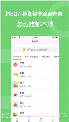 叫我瘦瘦(减肥记录)截图1 叫我瘦瘦(减肥记录)截图1