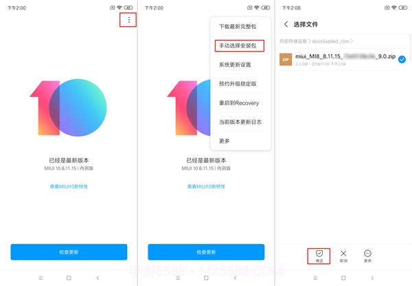 小米miui12系统内测版截图3