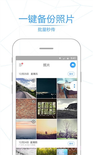 相册管家截图2 相册管家截图2