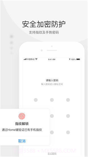 小宝私密箱截图1