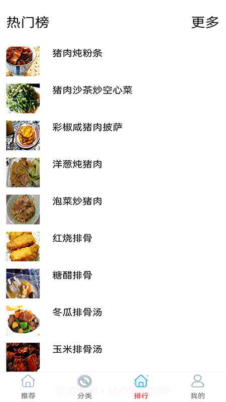 厨房美食宝典大全截图1