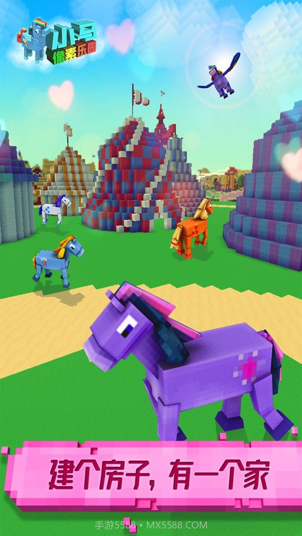 小马像素乐园截图3