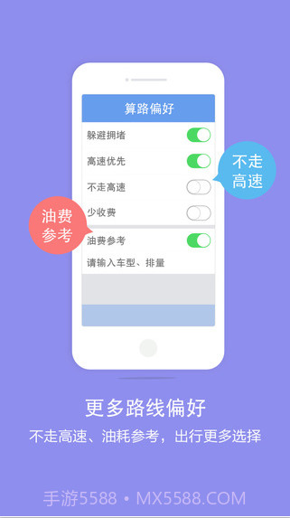 百度导航截图2 百度导航截图2