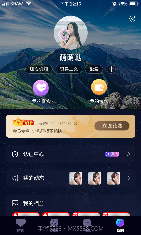 彼邻截图3 彼邻截图3