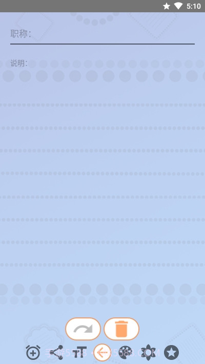笔记note截图3 笔记note截图3