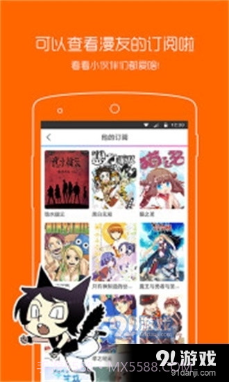 动漫之家正式版截图4