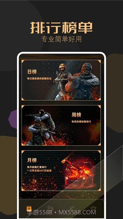 csgo盒子截图2